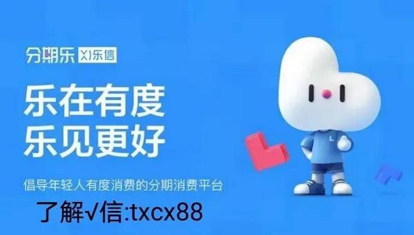 分期乐消费额度兑现与手表分期乐消费分额度提升指南