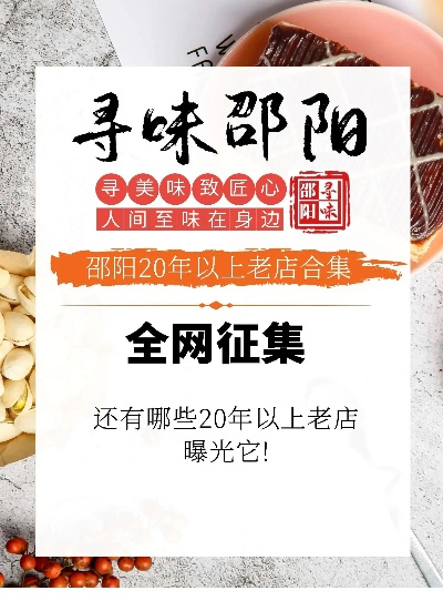 邵阳市加盟品牌大盘点