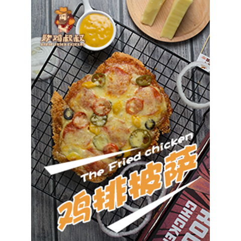 炸鸡排加盟店热门品牌推荐