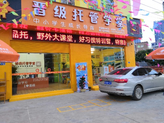 长沙加盟托管班品牌推荐与案例分析