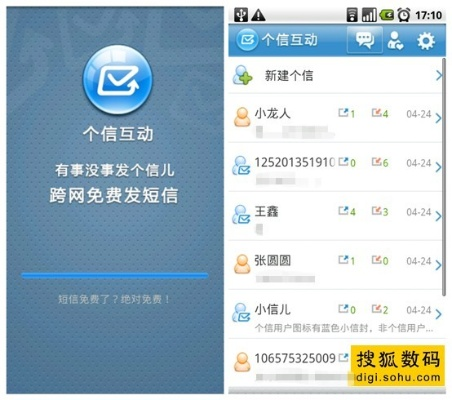 如何在电脑上查看别人的微信聊天记录和短信