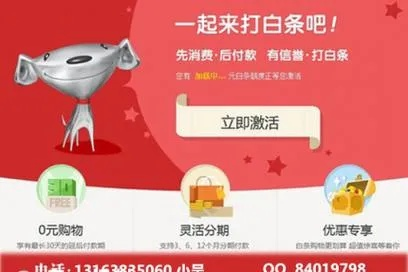 京东白条取现变少的原因及应对策略