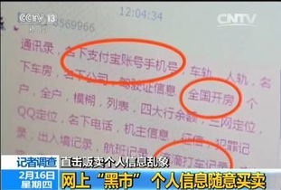 全国查开房记录，政策、争议与法律边界全解析