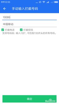iPhone用户轻松关闭网站广告的终极指南，告别骚扰，畅享纯净浏览体验