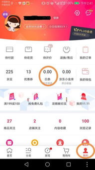 京东白条提现多久到账？全攻略+避坑指南