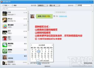 如何查询苹果手机微信聊天记录？合法途径与风险提示全解析