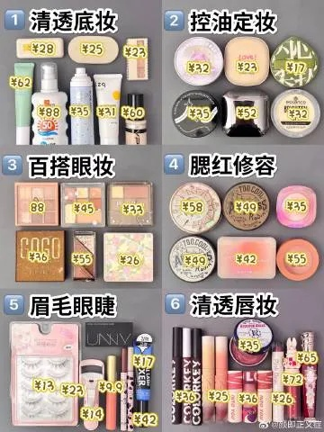 百元内好物大公开！平价睫毛膏+面膜推荐指南，学生党也能轻松变美