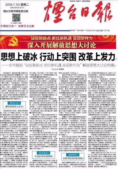 破除陈规立新篇，乡村解放思想的三大破冰行动