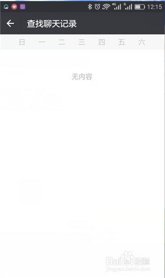 微信聊天记录删除后还能查到吗？这5种情况可能让你大吃一惊！