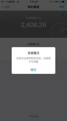 花呗额度提现后突然为零，我该怎么办？