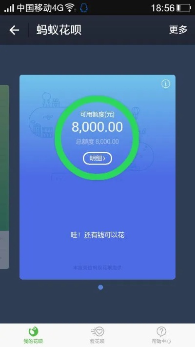 花呗额度提现后突然为零，我该怎么办？