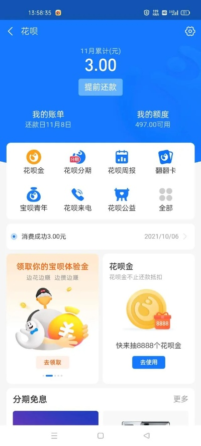 花呗额度提现后突然为零，我该怎么办？