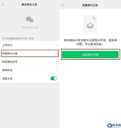 如何查看已删除的微信聊天记录