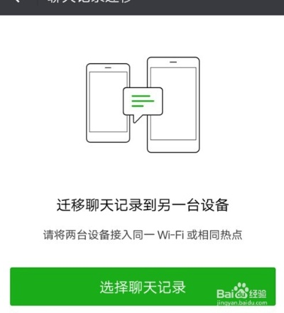 如何查看已删除的微信聊天记录