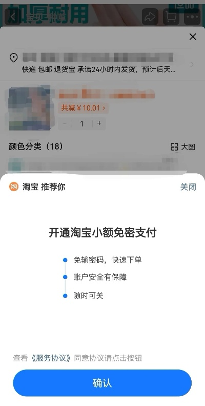 淘宝先用后付额度提现商家，安全吗？
