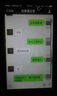 查宾馆开房记录的那些事儿