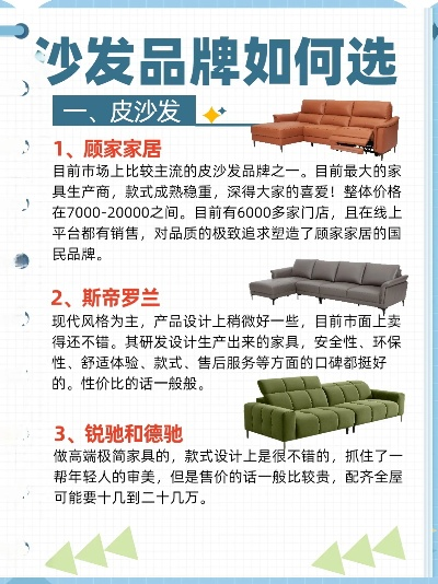 沙发销量冠军品牌大揭秘，从市场格局到选购指南