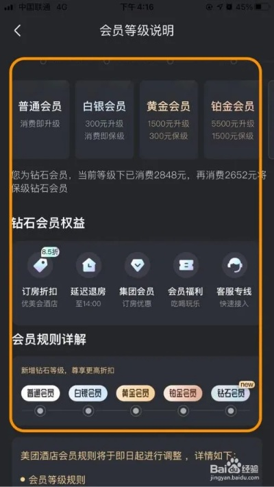 怎么查自己会员酒店记录