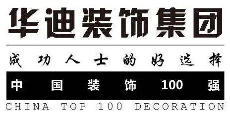 安徽公装装修品牌排名