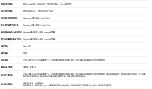 如何合法查询酒店开房记录？全流程解析+避坑指南