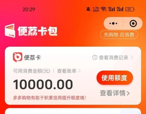 羊小咩便荔卡提现操作取消问题详解