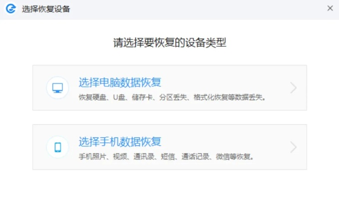 恢复方法大揭秘