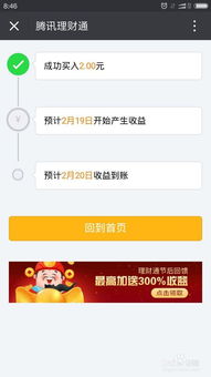 微信白条提现全攻略，手把手教你快速提现不踩坑