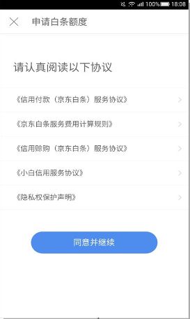 京东白条取现全攻略，手把手教你轻松提现，附操作流程、费用及避坑指南