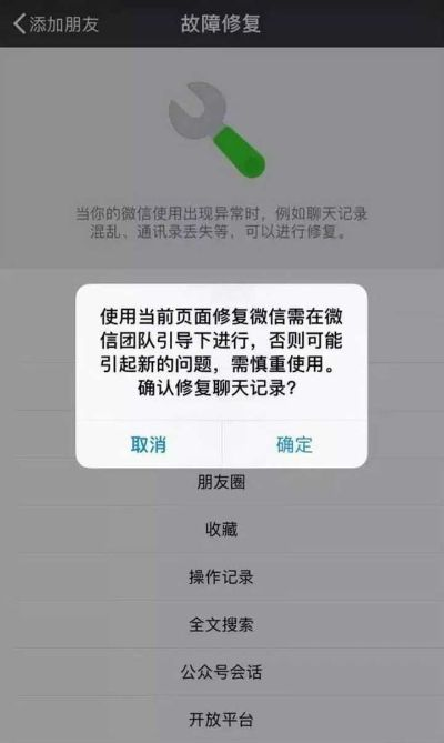 怎麼恢復?微信刪除的聊天记录恢復方法