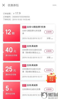 蚌埠白条找商家兑现全解析