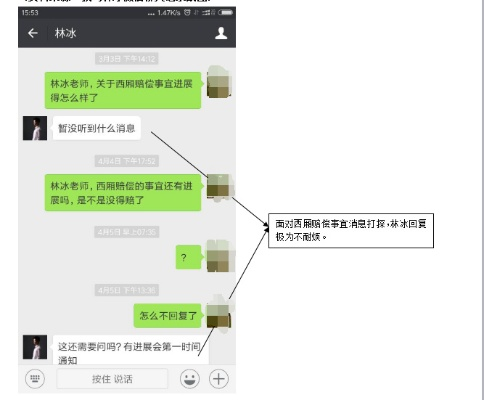 如何合法处理怀疑妻子微信聊天记录？三步沟通法+技术辅助指南