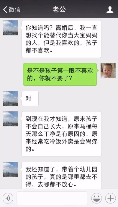 如何合法处理怀疑妻子微信聊天记录？三步沟通法+技术辅助指南