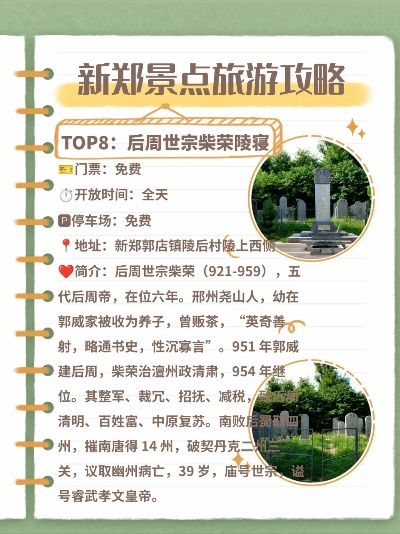 新郑十大景点全攻略，从历史古韵到自然风光一次看遍！
