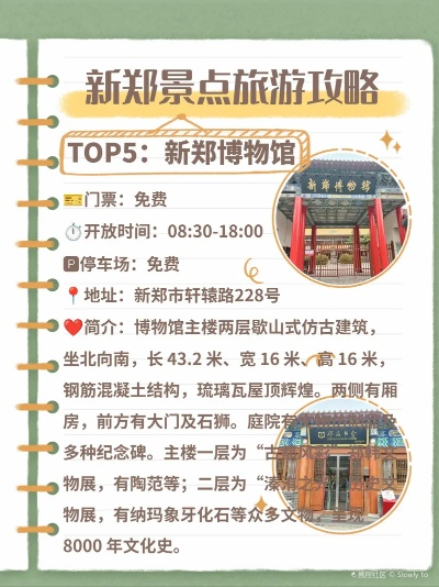 新郑十大景点全攻略，从历史古韵到自然风光一次看遍！
