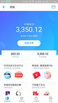 提升淘宝先用后付额度的实用攻略