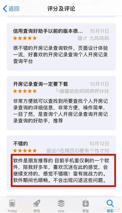 怎么查开房记录？一篇文章带你了解全过程