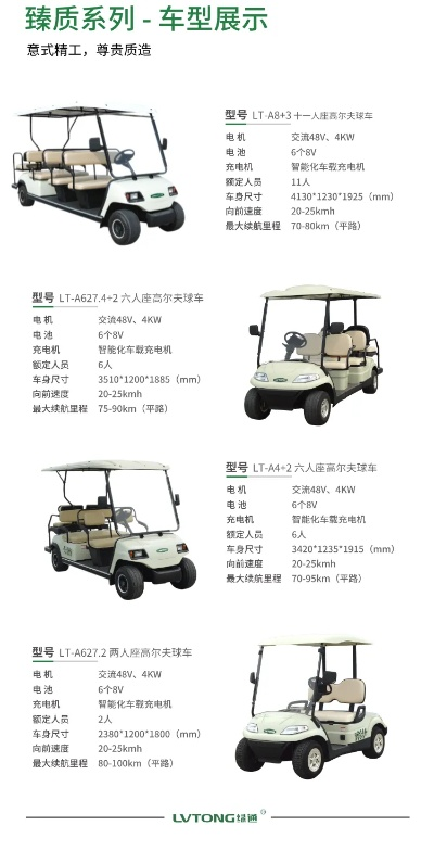 摆渡车品牌全解析，从社区到景区的出行新选择