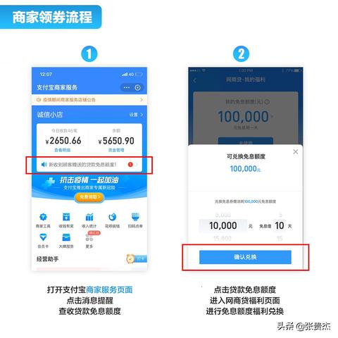 如何有效提升淘宝先用后付额度？