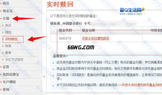 关于网上平台提现不到账的困扰与解析