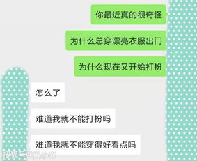 关于如何查询老婆的酒店记录—理解与信任并重的方式
