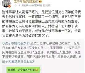 关于如何查询老婆的酒店记录—理解与信任并重的方式