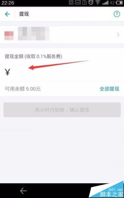 花呗邀请好友提现攻略