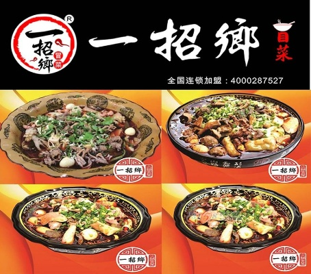 四川美食加盟品牌大全