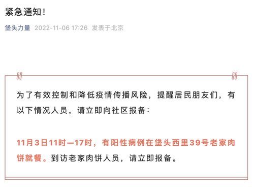 北京怎么样查酒店记录，实用方法与案例详解