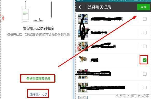 如何安全查看微信聊天记录