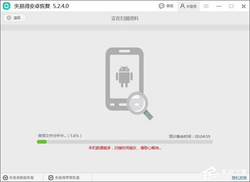 怎麼恢復別人手機裡的微信聊天记录？