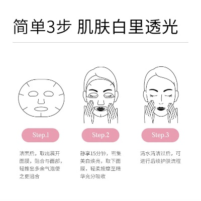美白面膜红黑榜，手把手教你选对发光肌神器