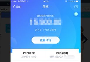 花呗额度提现后突然降额？原因大揭秘！