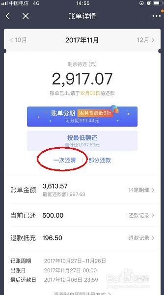 京东白条能转账吗？来分期提现攻略