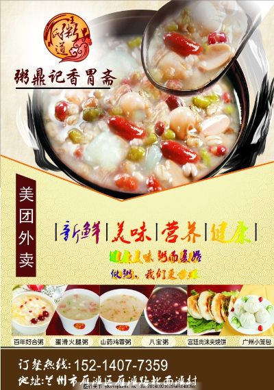 安徽粥店品牌加盟热门品牌推荐